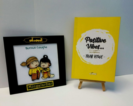 Picture of Positive Vibes (အကောင်းမြင်စိတ်ထား)