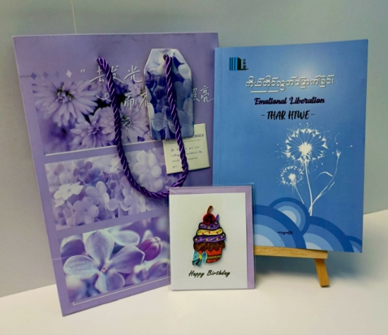 Picture of Emotional Liberation (ကိုယ်တိုင်လွတ်မြောက်ခြင်း)